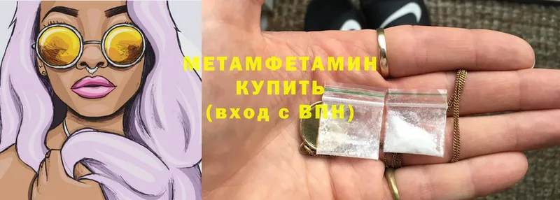 МЕТАМФЕТАМИН Methamphetamine  Подпорожье 